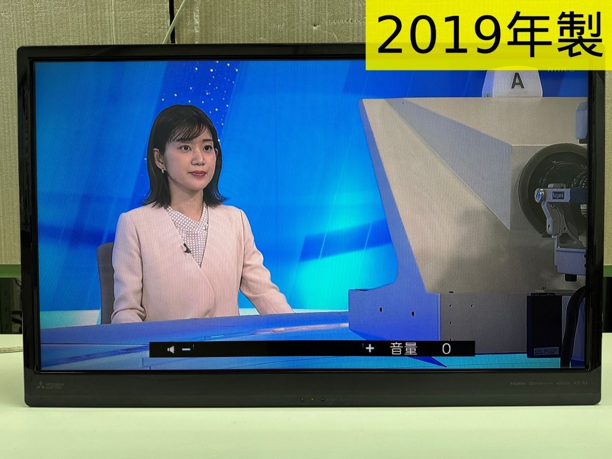 三菱 32型 液晶テレビ LCD-32LB8-SL（スタンド無し） 壁掛け専用モデル