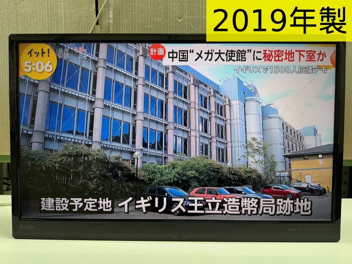 三菱 32型 液晶テレビ LCD-32LB8-SL（スタンド無し） 壁掛け専用モデル