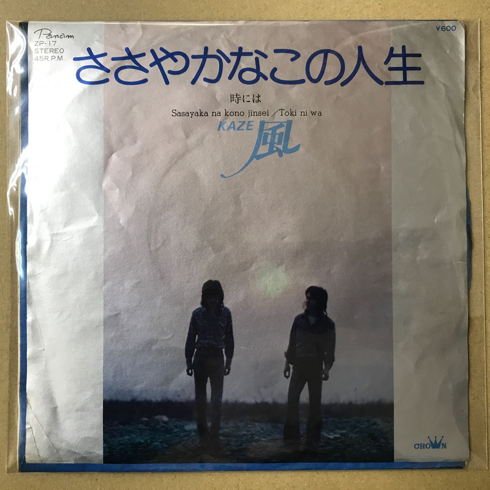 s21) EPレコード 風 [ 伊勢正三 大久保一久 ] ささやかなこの人生