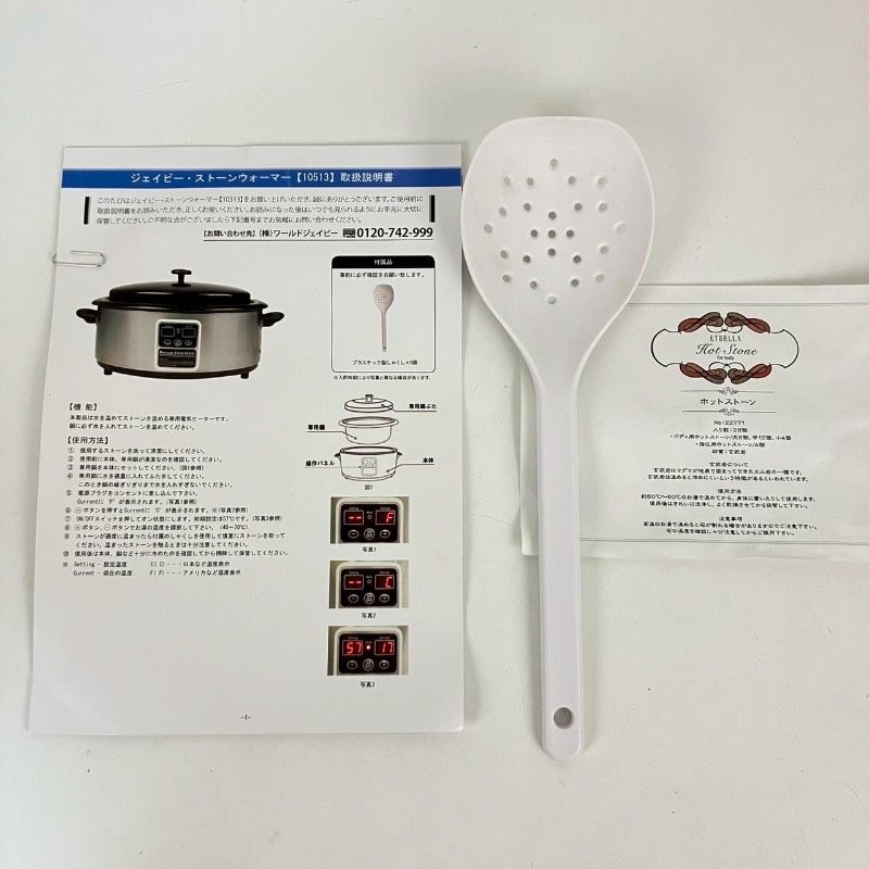 ホットストーンウォーマー 6 Quart Stone Heater ジェイビー・ストーン