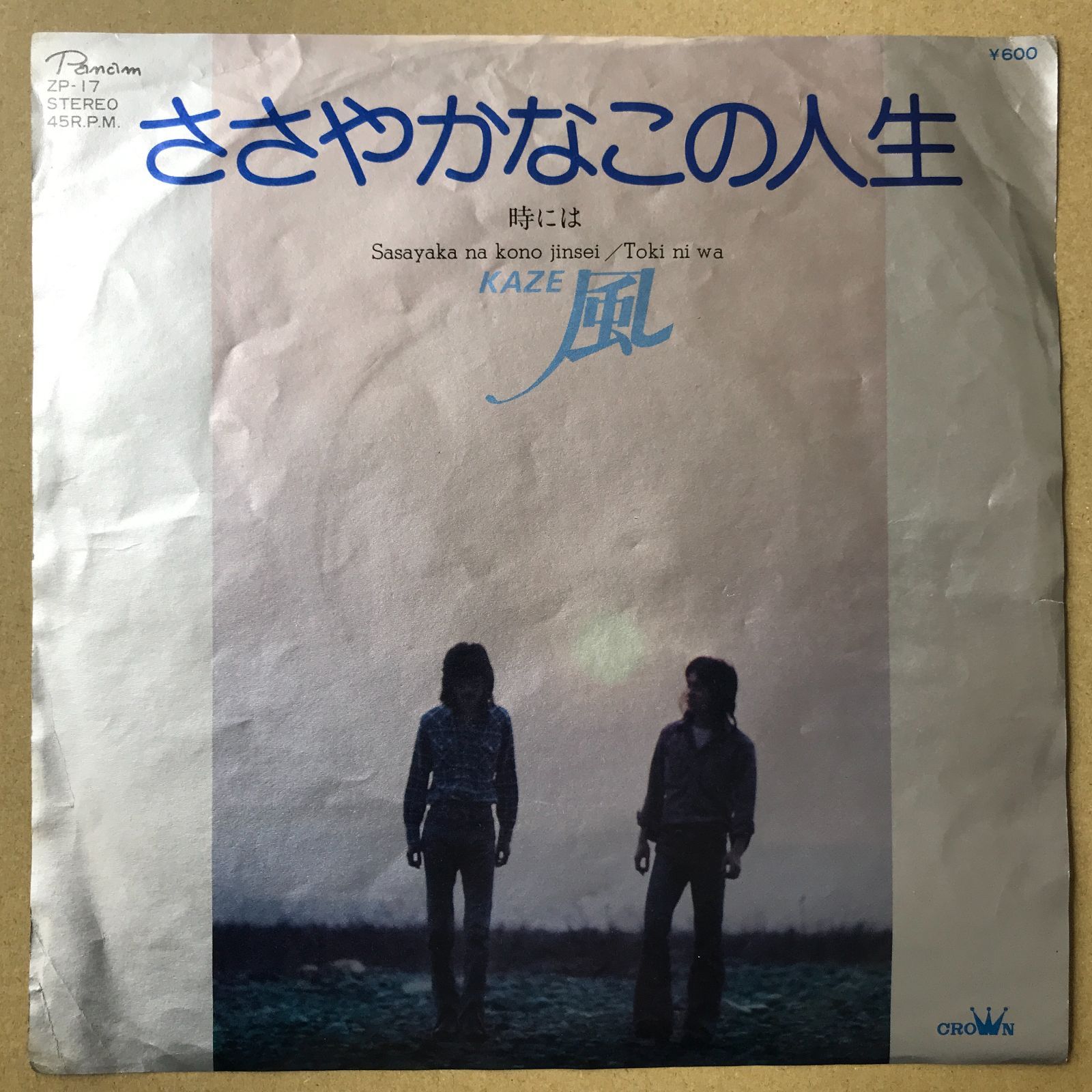 s21) EPレコード 風 [ 伊勢正三 大久保一久 ] ささやかなこの人生