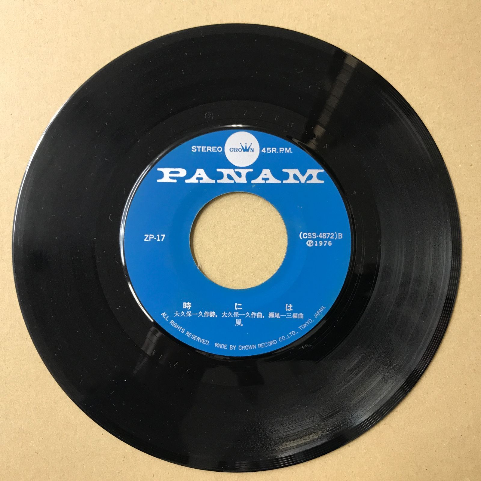 s21) EPレコード 風 [ 伊勢正三 大久保一久 ] ささやかなこの人生