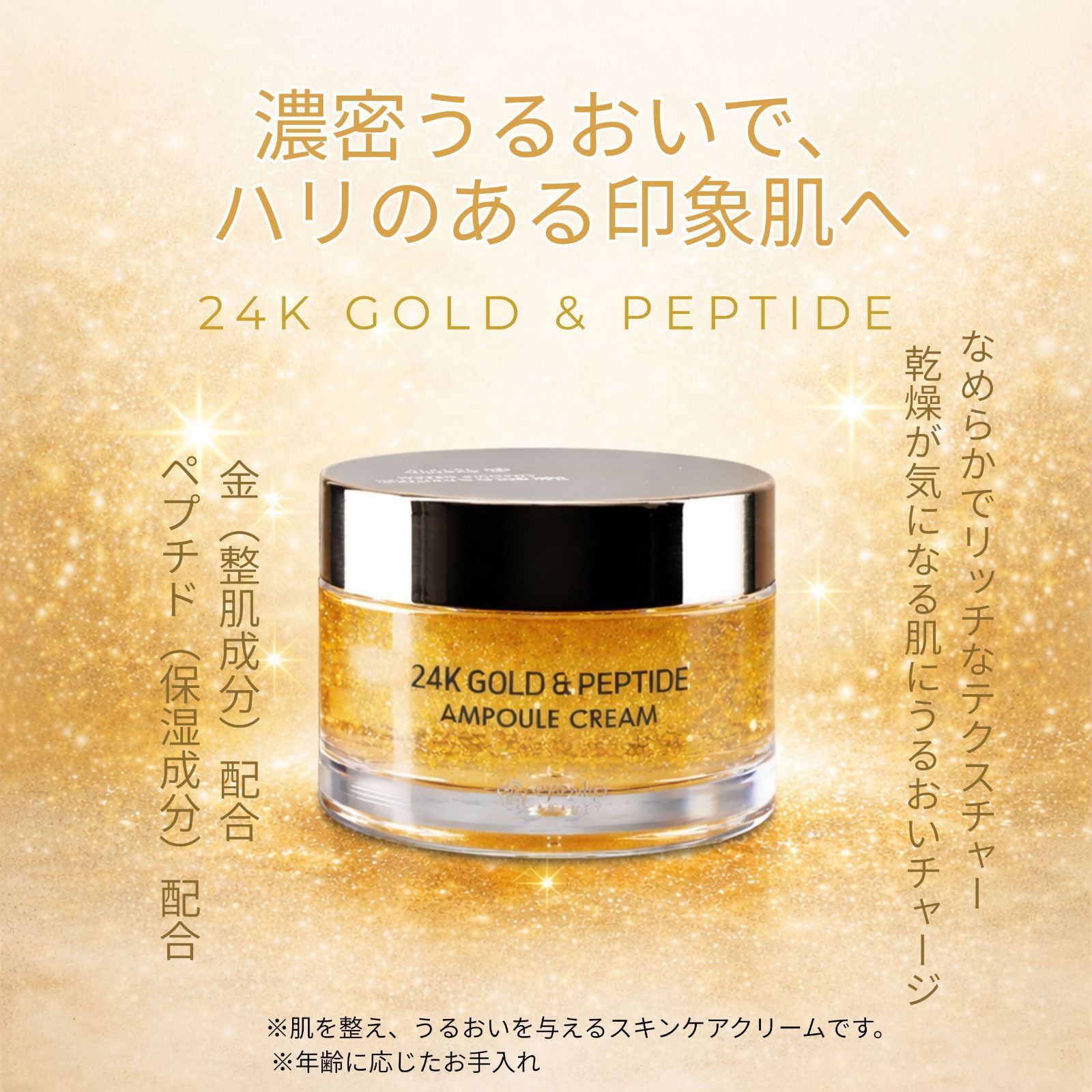 2個セット】24K ゴールド ペプチド フェイスクリーム 50g 韓国コスメ