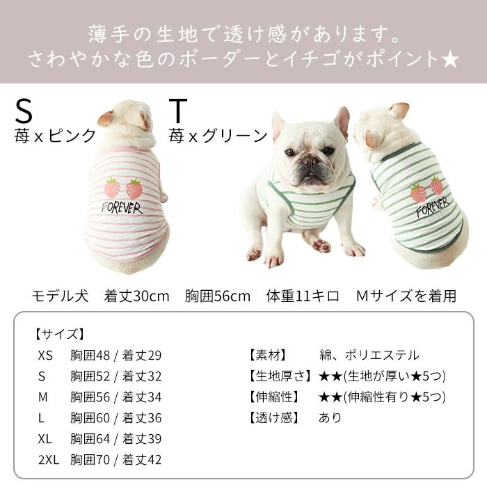 18 ハンバーガーxグリーン】【新】犬 服 タンクトップ フレンチ