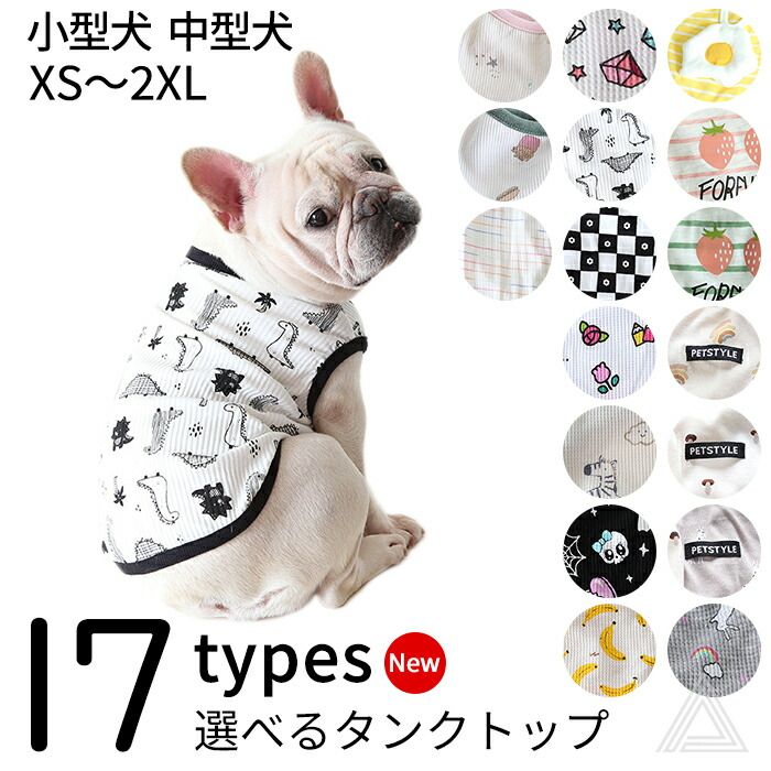 18 ハンバーガーxグリーン】【新】犬 服 タンクトップ フレンチ