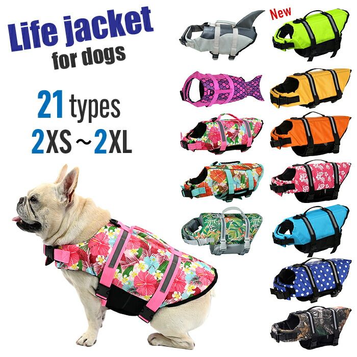 イエロー】新色追加 犬 ライフジャケット 犬用 ドッグ ペット 安全