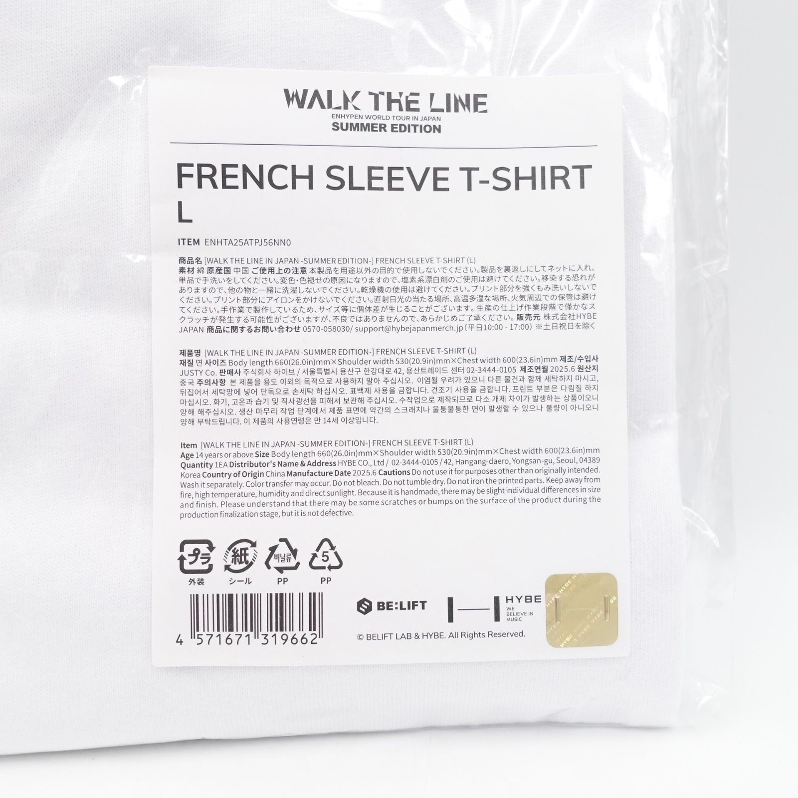 ENHYPEN WORLD TOUR 未開封 ノースリーブ Tシャツ トレカ付き WALK THE