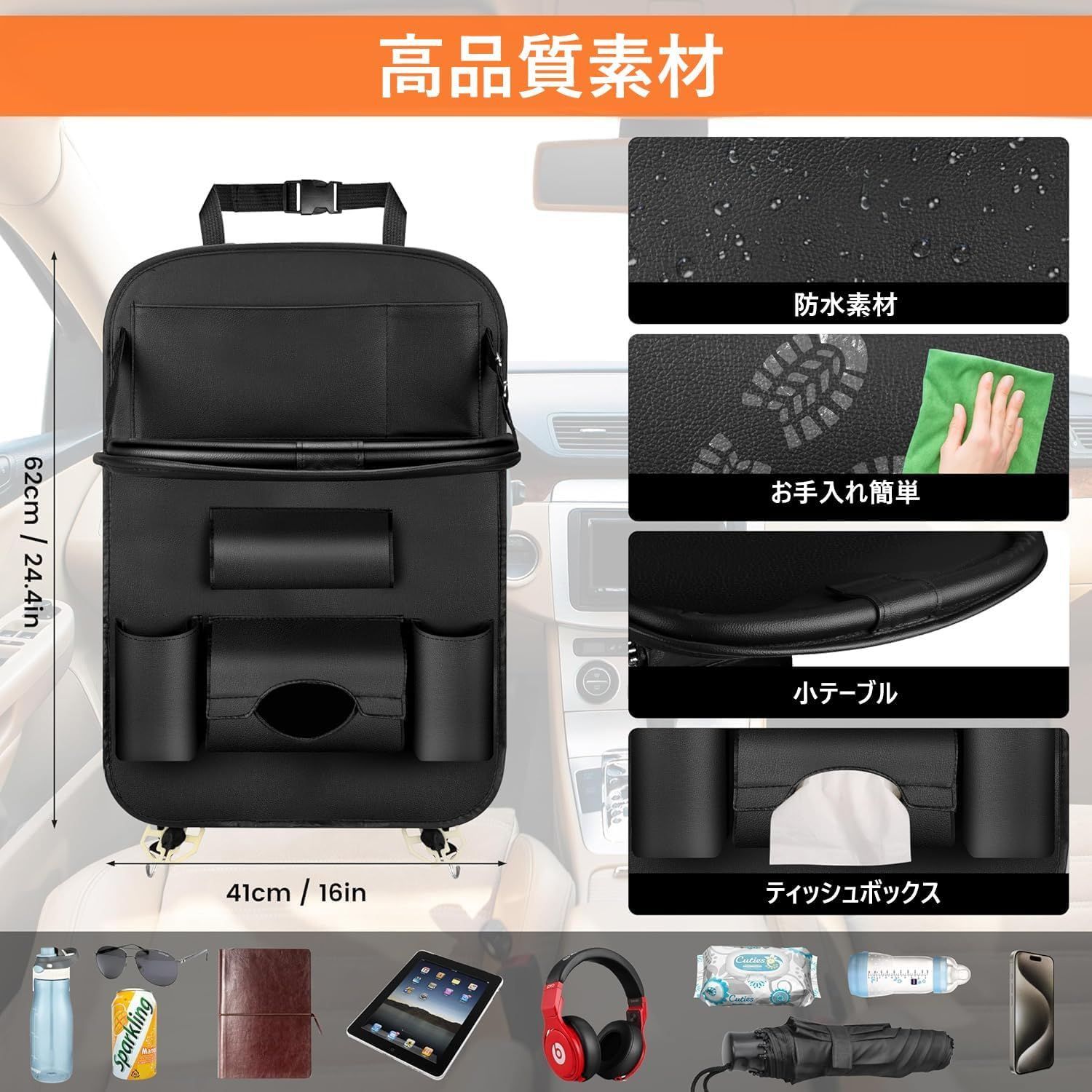 お得な、2枚セット】 車 シートバックポケット シートバックテーブル 
