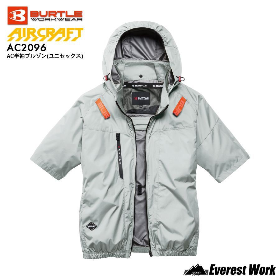12時まで即日発送】2026年新作 バートル AC半袖ブルゾン AC2096