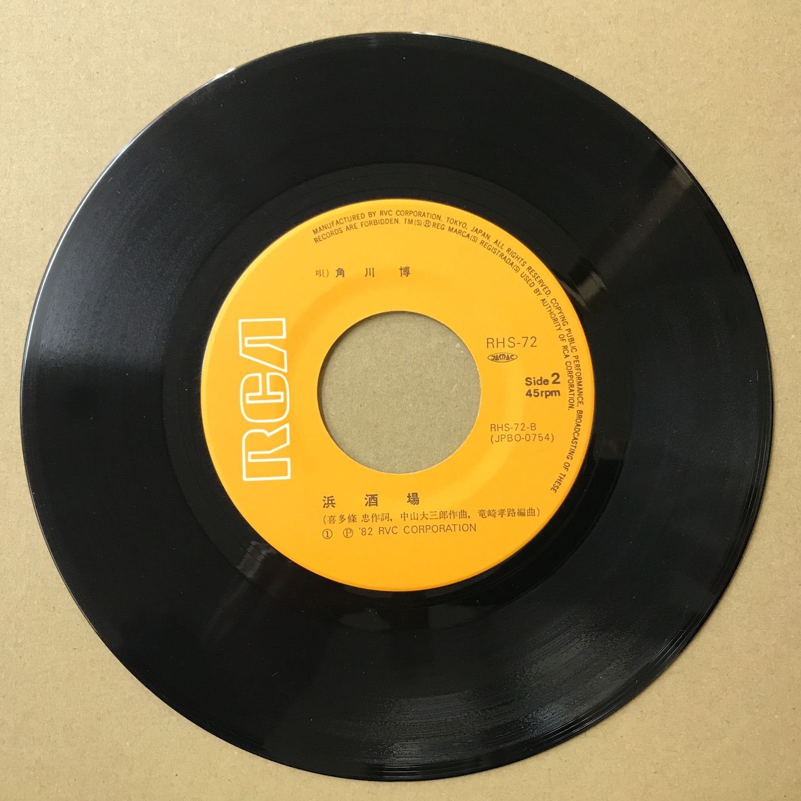 s21) EPレコード 角川博 女のきもち / 浜酒場 ( RHS-72 RHS72 - メルカリ