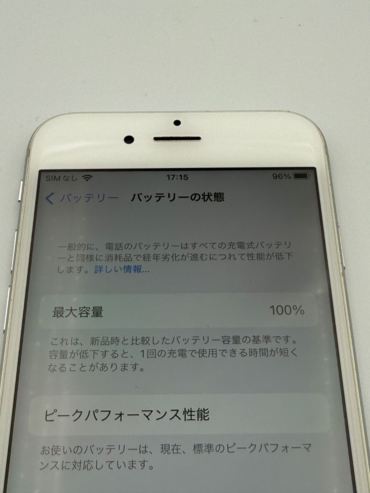 バッテリー容量100％ SIMフリー iPhone6s 128GB シルバー シムフリー