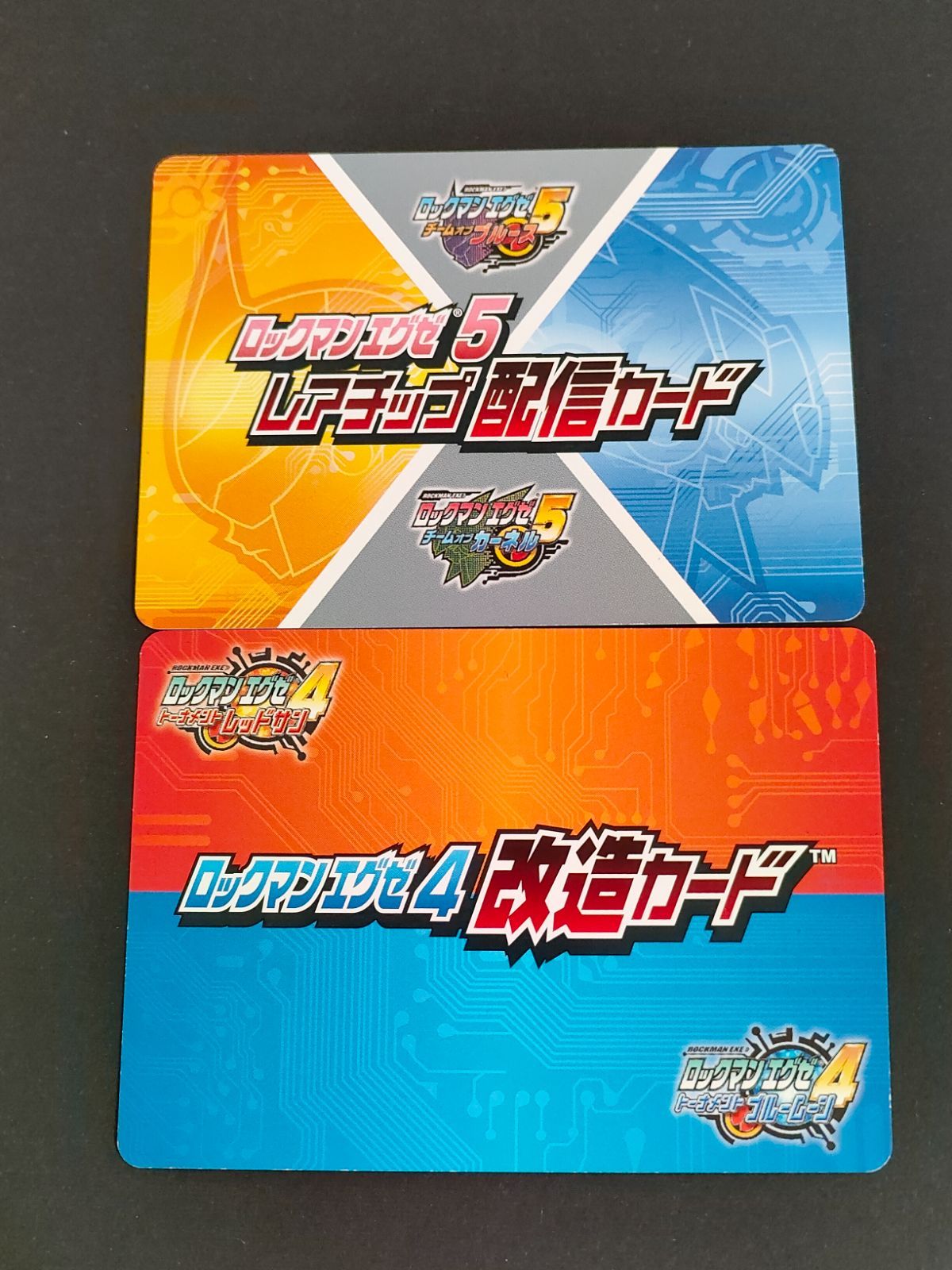 eb293 ロックマンエグゼ5 改造カード リーダーズレイド レアチップ配信