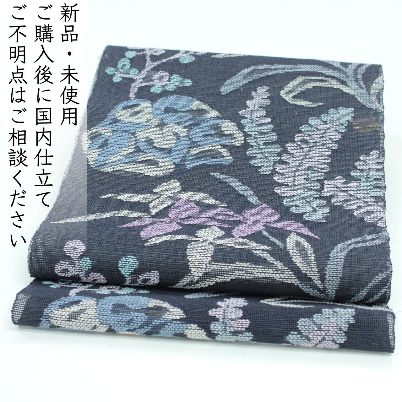 ロイネロ様専用ページ】ona4763 夏帯 西陣 帯屋捨松 お洒落 八寸 