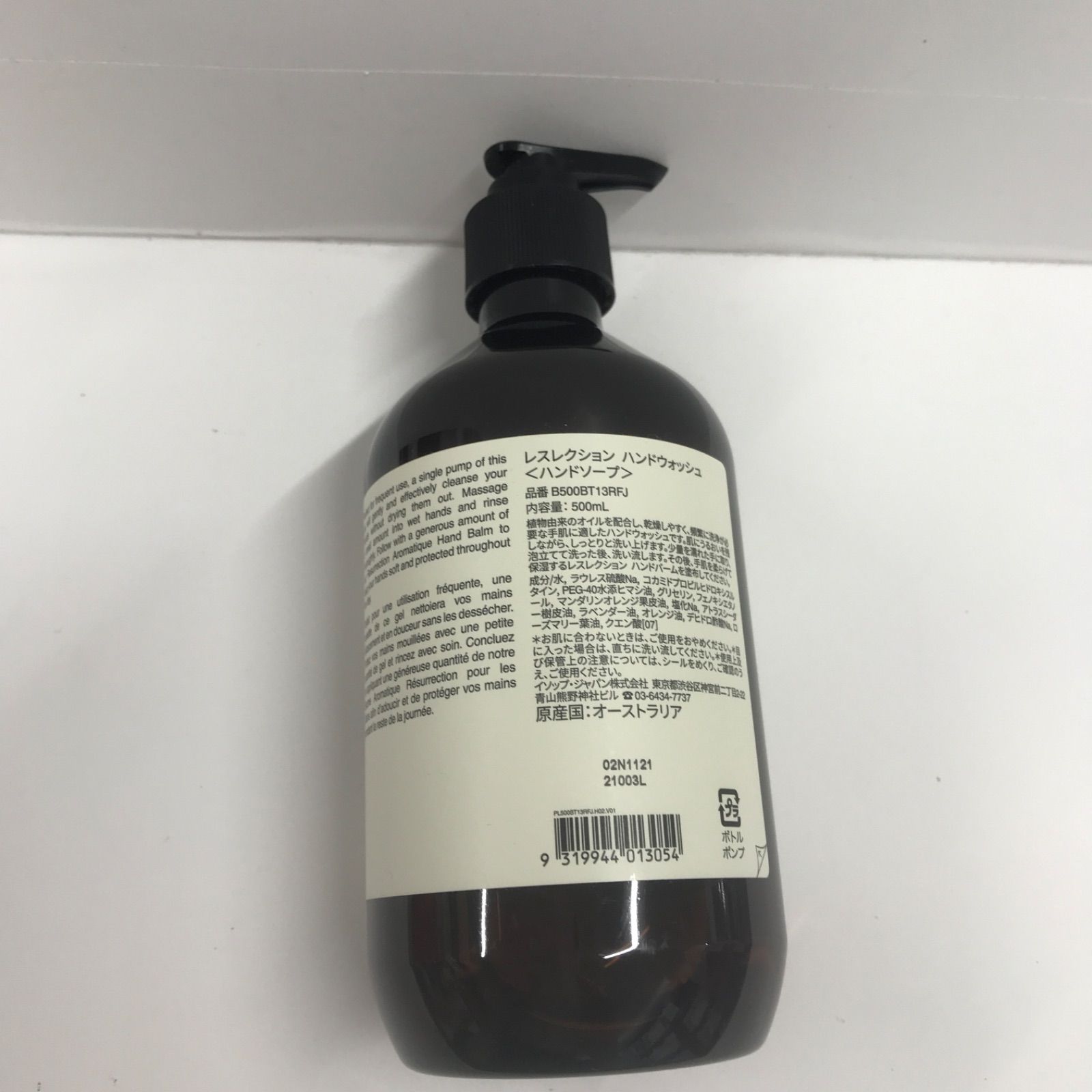 T3117 Aesop イソップ レスレクションハンドウォッシュ 500ml - メルカリ