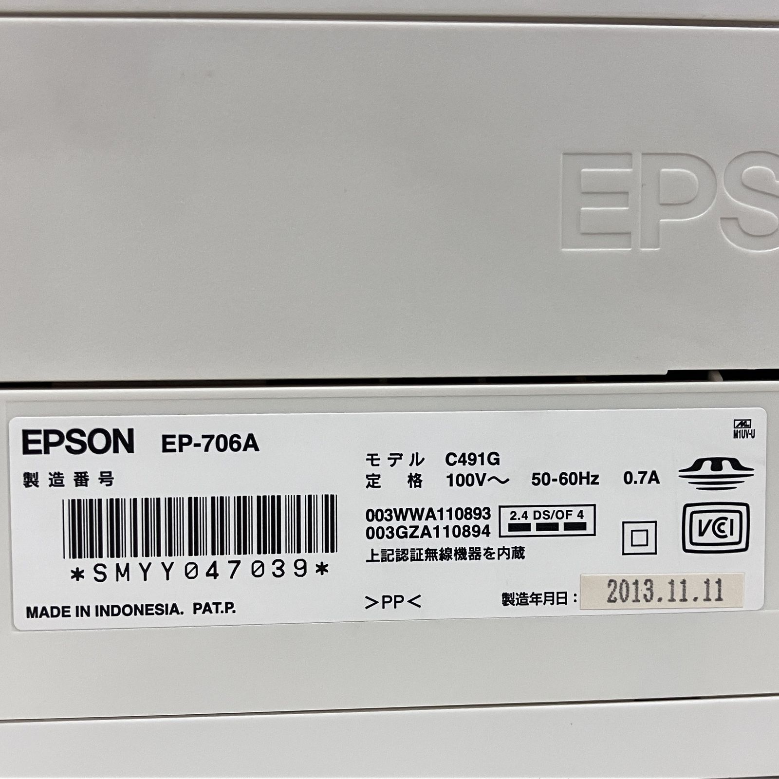 EPSON EP-706A インクジェット プリンター 2013年製 エプソン 家電