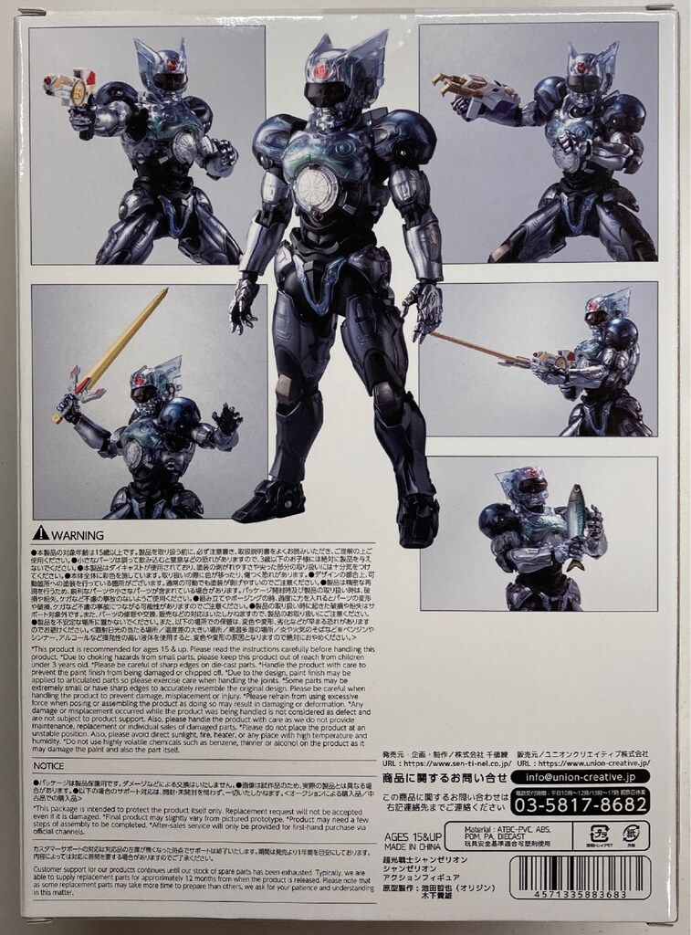 千値練 アクションフィギュア 超光戦士シャンゼリオン シャンゼリオン