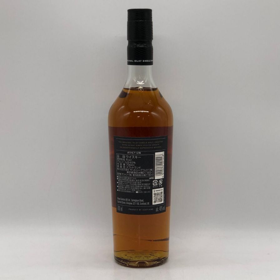 ボウモア 12年 ブラックラベル 700ml 40% 未開栓 - メルカリ