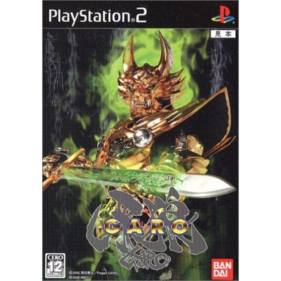 PS2-黄金騎士牙狼 (限定版 ソフト単品) - メルカリ