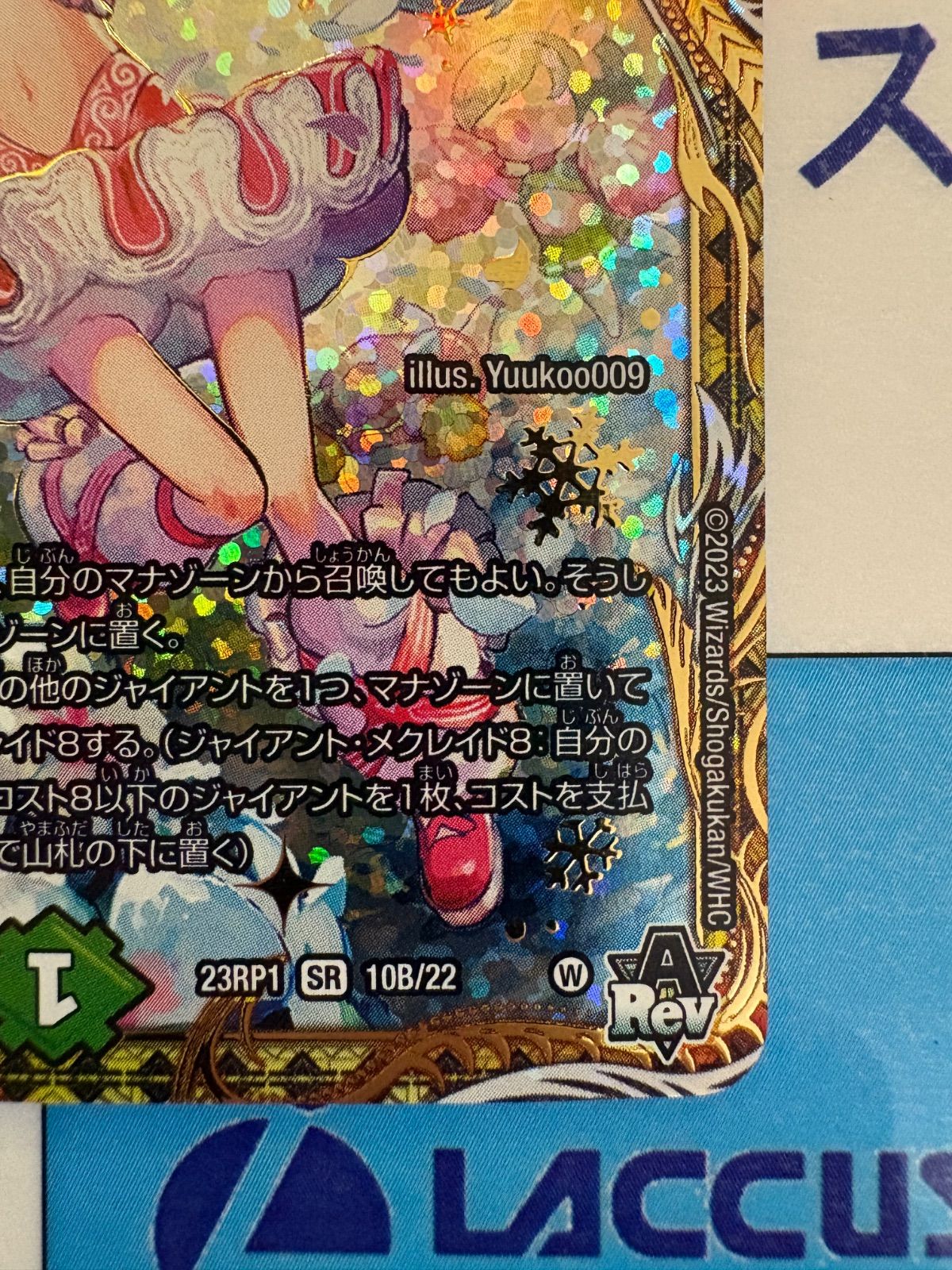 デュエルマスターズ/デュエマ チアスカーレット・アカネ シークレット