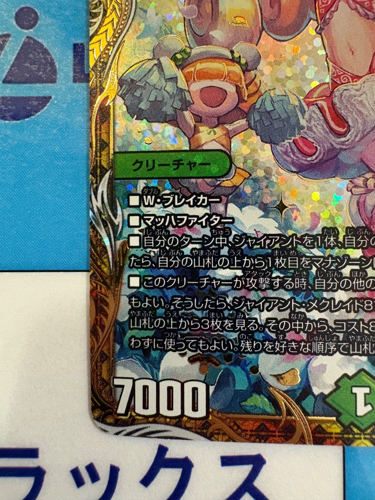 デュエルマスターズ/デュエマ チアスカーレット・アカネ シークレット