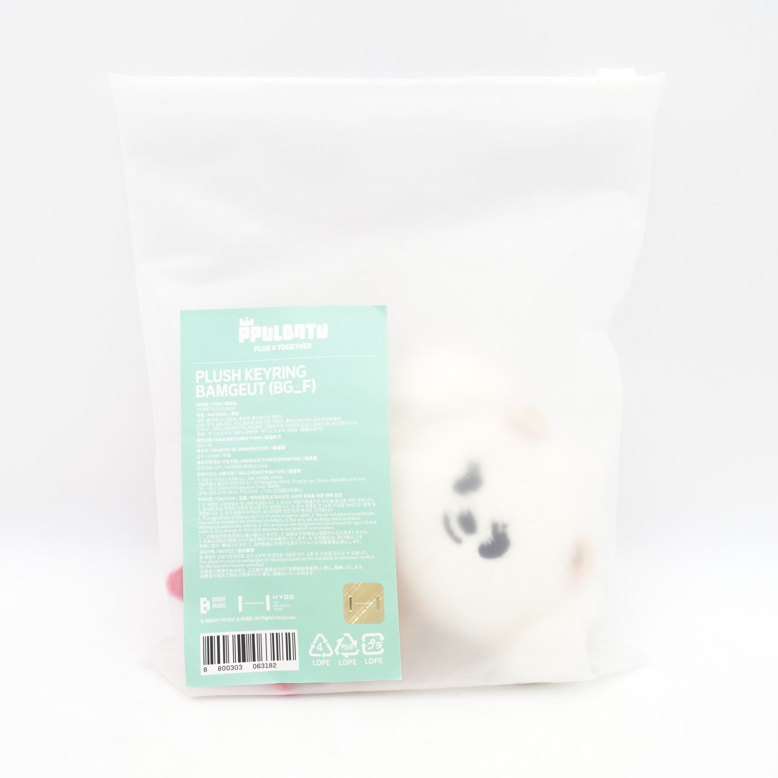 PPULUBATU プルバトゥ バムグッ プッシュキーリング 未使用 PLUSH