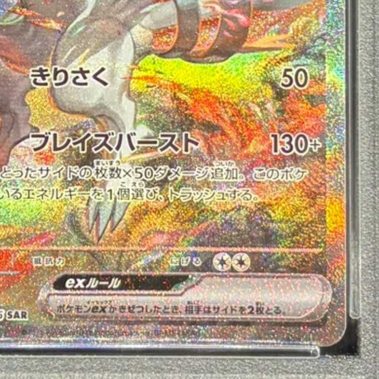 PSA10】レシラムex SAR 168/086 1枚 - メルカリ