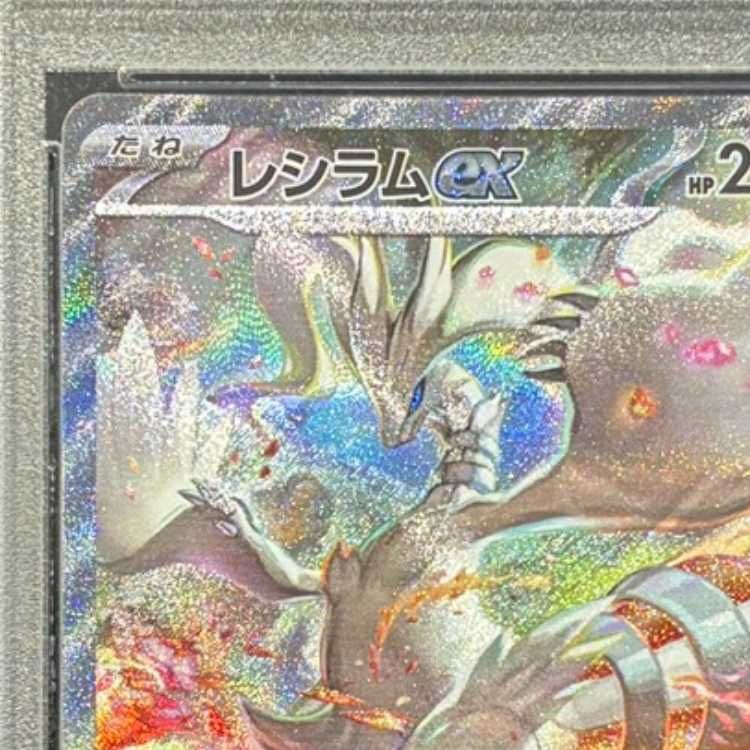 PSA10】レシラムex SAR 168/086 1枚 - メルカリ