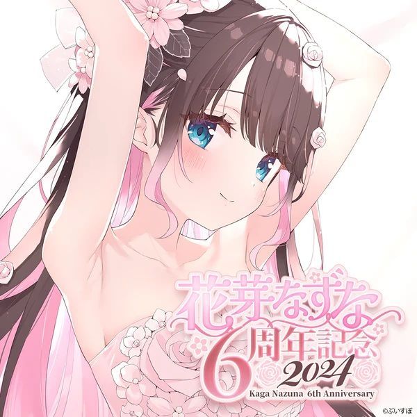 ぶいすぽっ！ 花芽なずな 6周年記念2024 グッズ フルセット - メルカリ