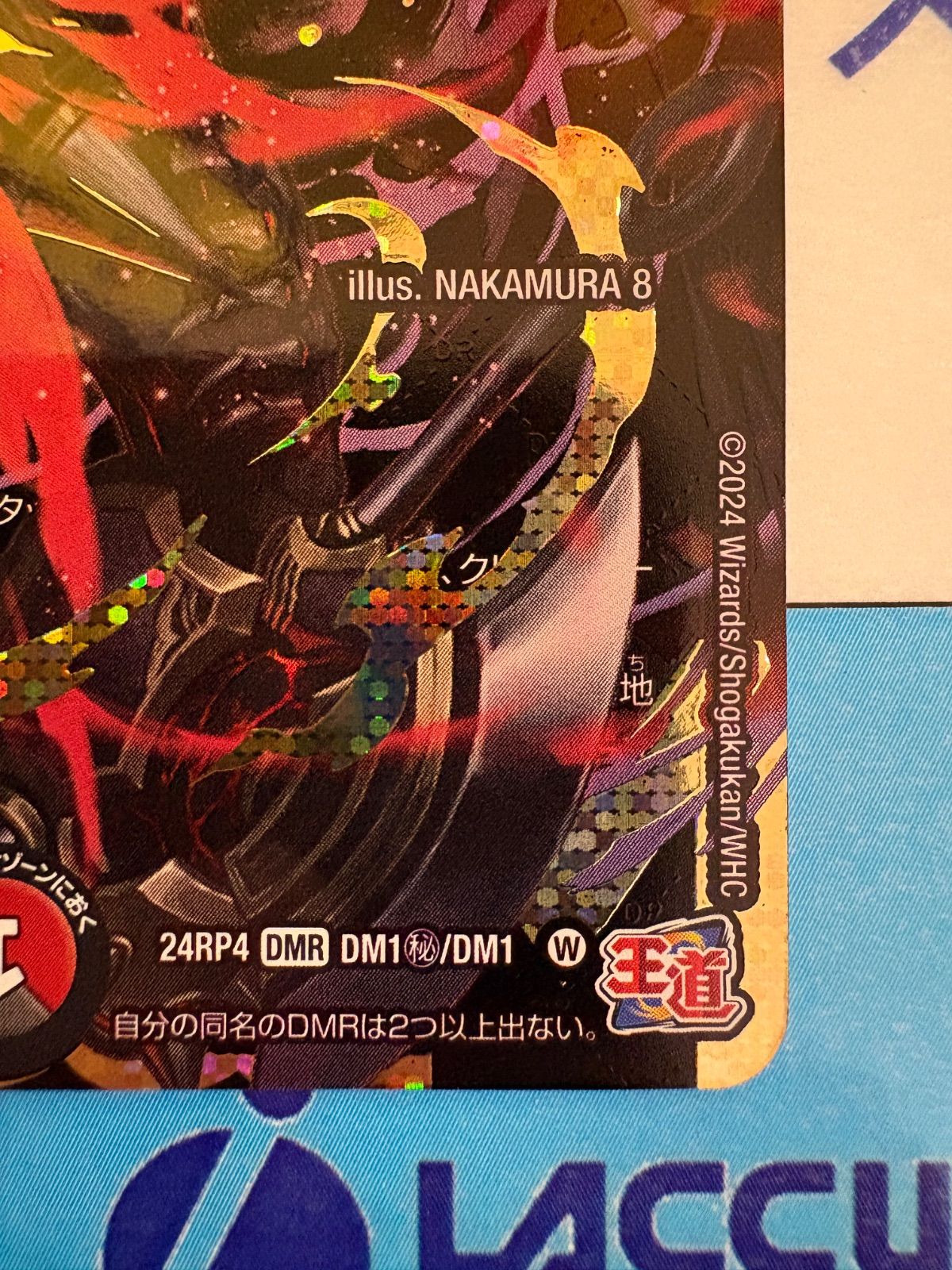 デュエルマスターズ/デュエマ 鬼ヶ覇覇覇 ジャオウガ(ハイパージャ