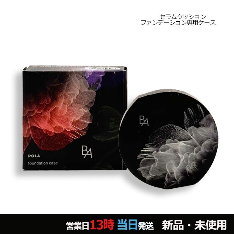 B.A セラムクッションファンデーション ケース メール便対応 - メルカリ
