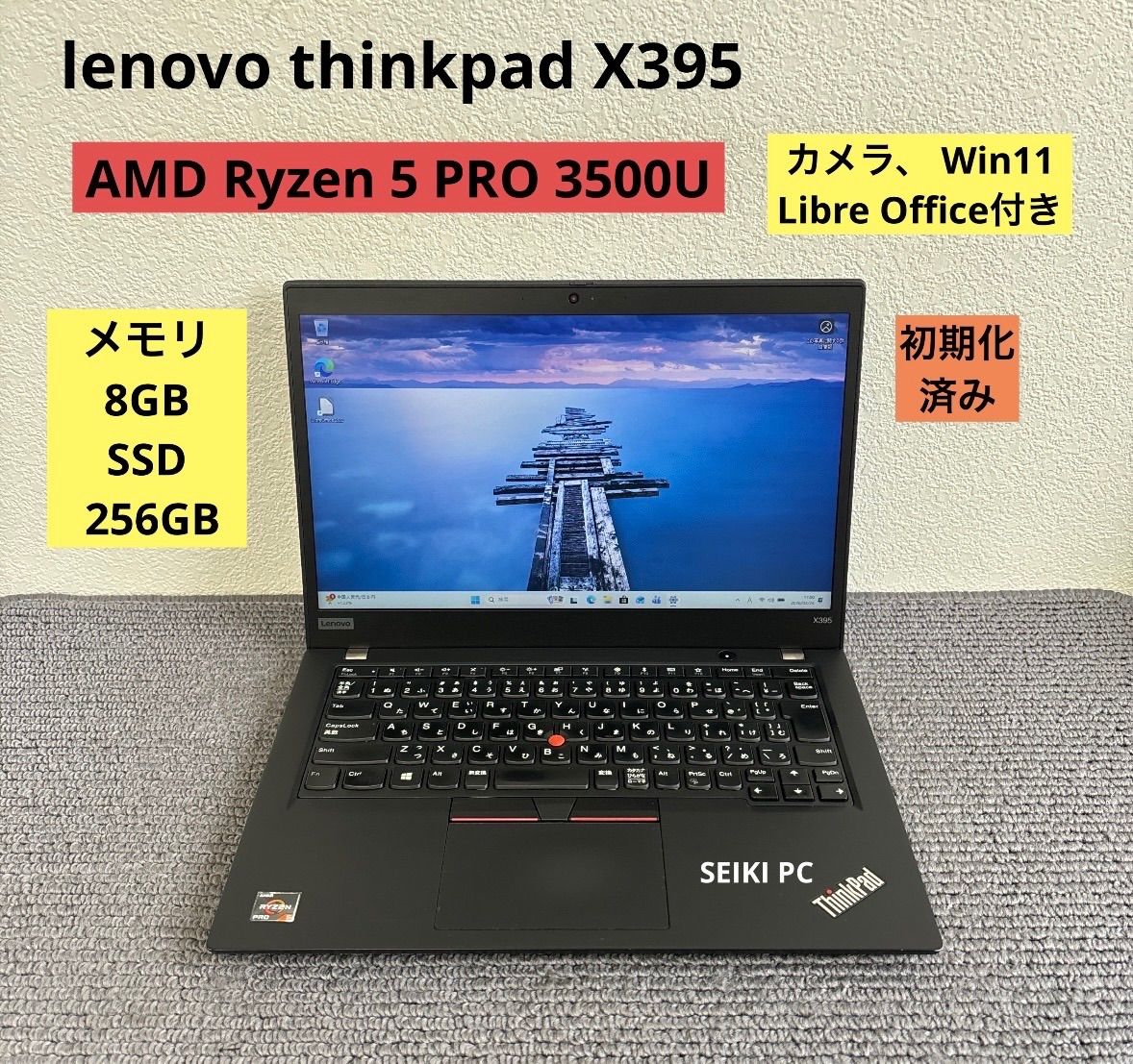 lenovo thinkpad X395 AMD Ryzen 5 PRO 3500U メモリ8GB SSD256GB