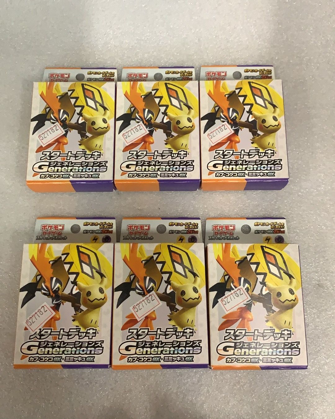 6個セット ポケモンカードゲーム スカーレット＆バイオレット スタート