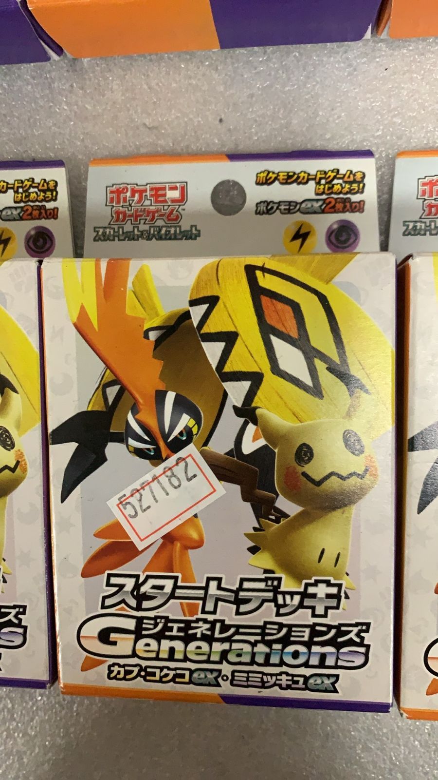 6個セット ポケモンカードゲーム スカーレット＆バイオレット スタート