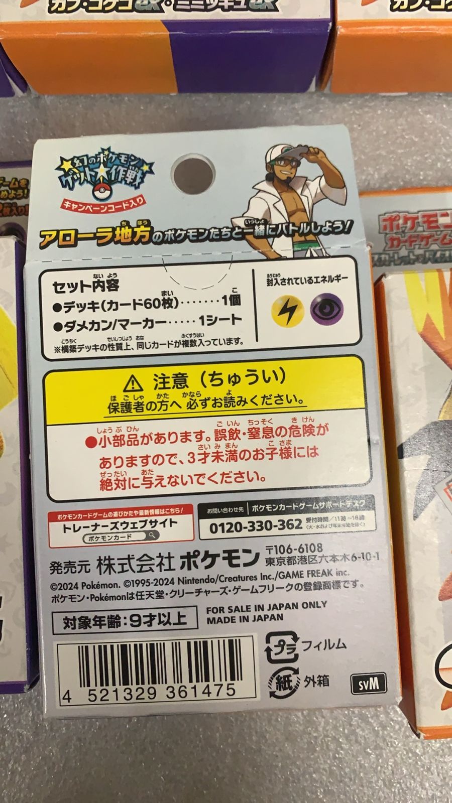 6個セット ポケモンカードゲーム スカーレット＆バイオレット スタート
