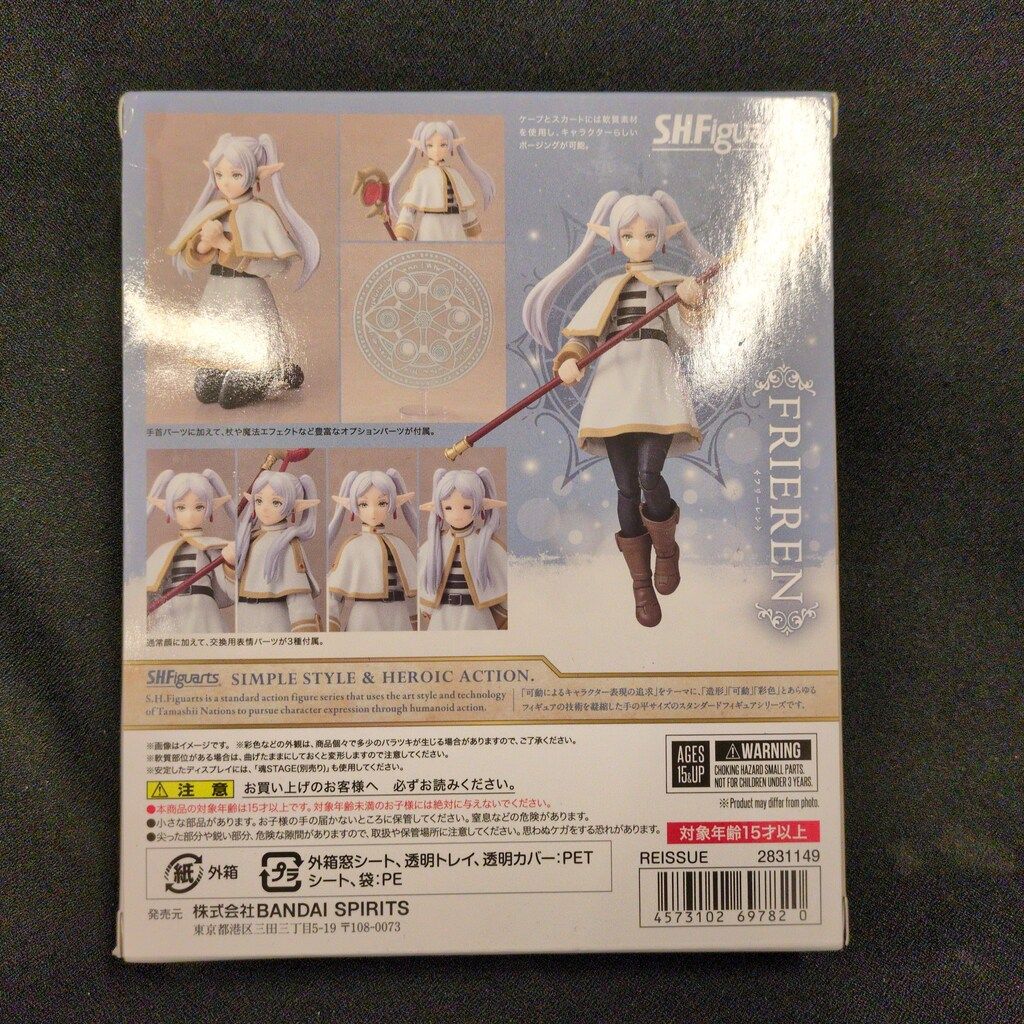 バンダイ S.H.Figuarts 葬送のフリーレン フリーレン 再販版