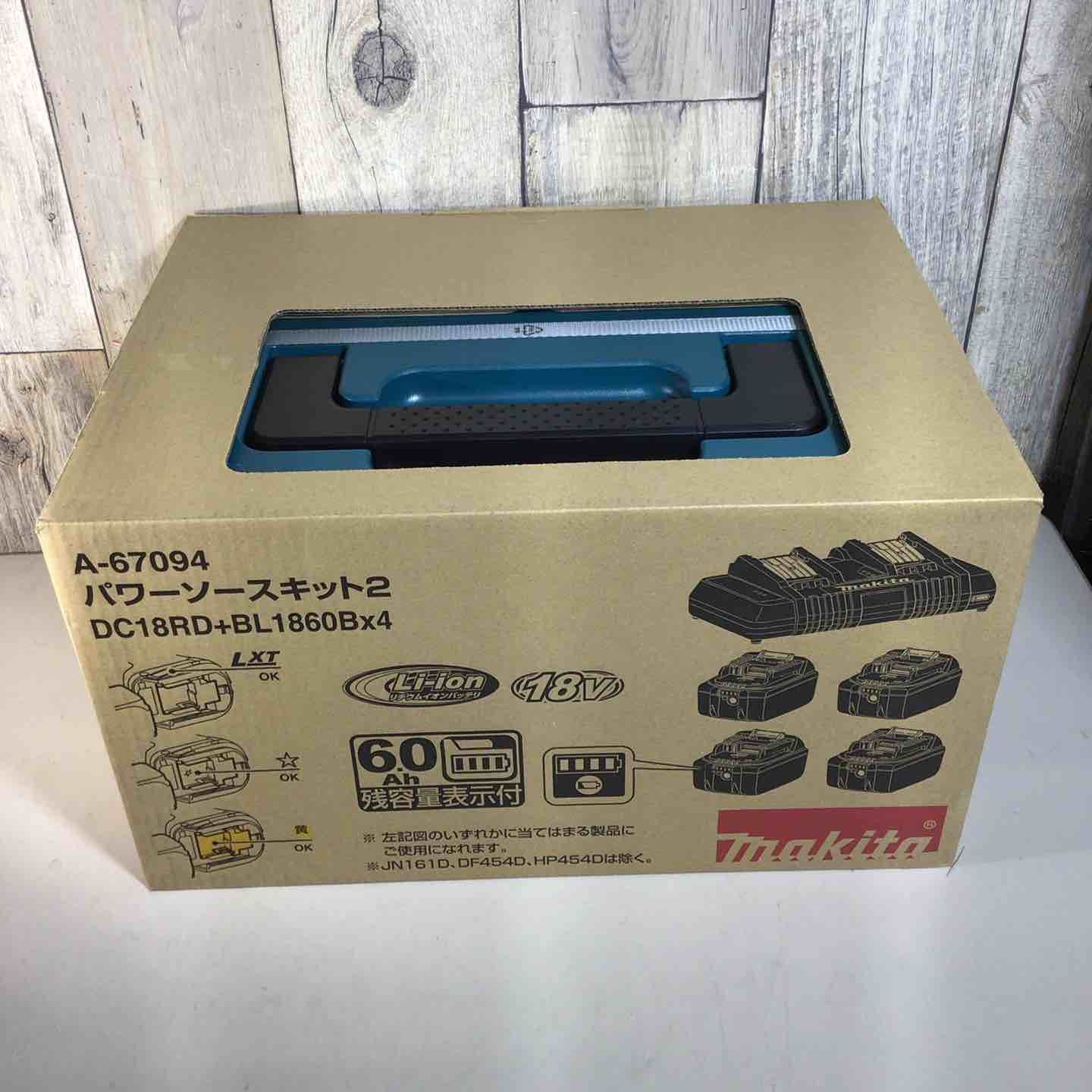 未使用品】 マキタmakita パワーソースキット2 A-67094 バッテリー 18V