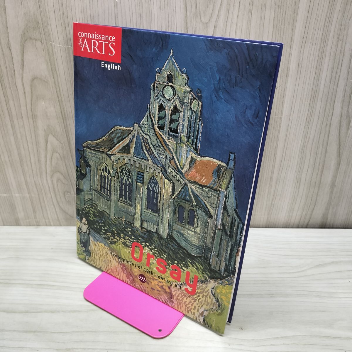 図録 オルセー美術館 19世紀芸術の傑作 connaissance des arts 特別号