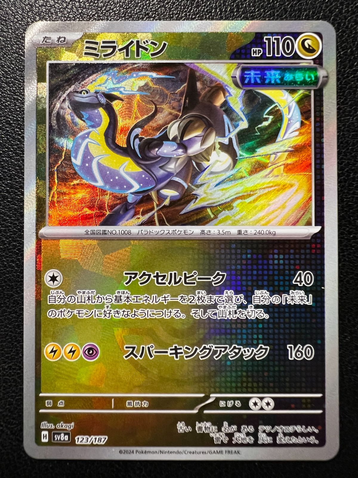 ミライドン :モンスターボールミラー 1枚 [SV8a 123/187](「テラスタル