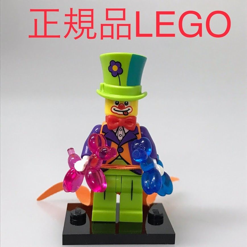 正規品 中古 LEGO レゴ ミニフィギュアシリーズ18 ミニフィグ 4