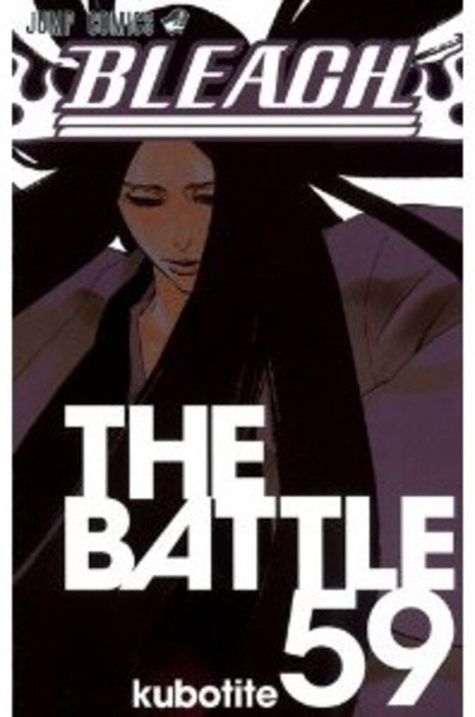 集英社 ジャンプコミックス 久保帯人 BLEACH-ブリーチ- 59 - メルカリ