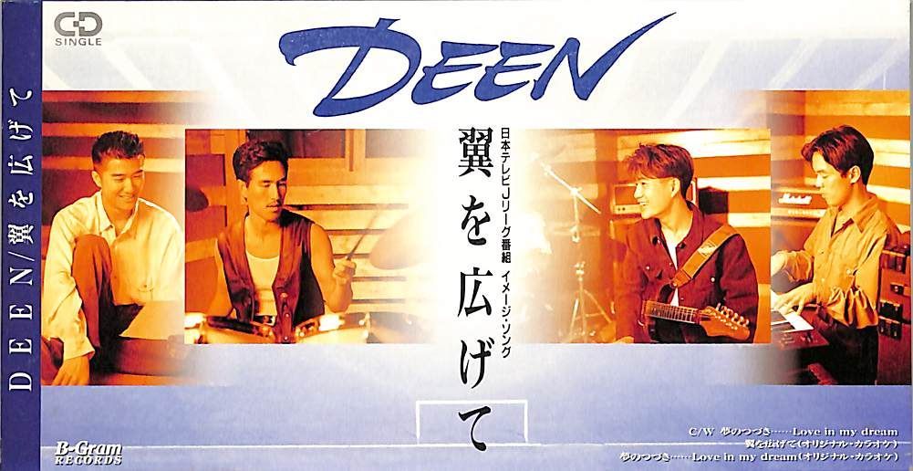 3インチCD1枚 / DEEN / 翼を広げて/夢のつづき・・・Love in my dream
