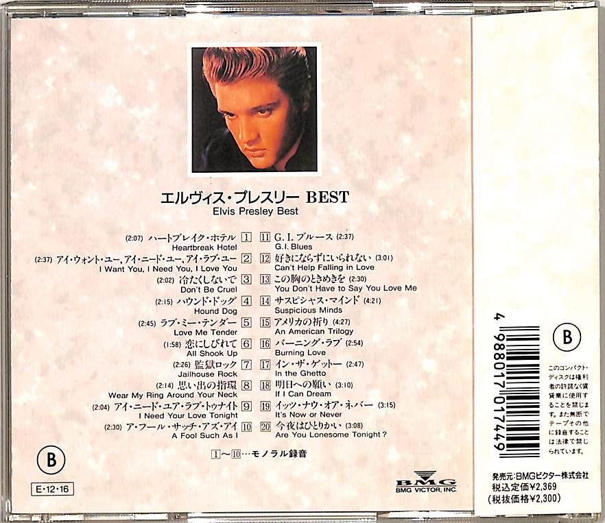 CD1枚 / エルヴィス・プレスリー / BEST / D00180333 - メルカリ