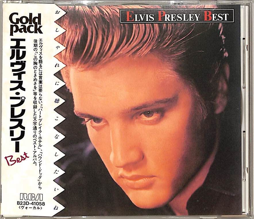 CD1枚 / エルヴィス・プレスリー / BEST / D00180333 - メルカリ