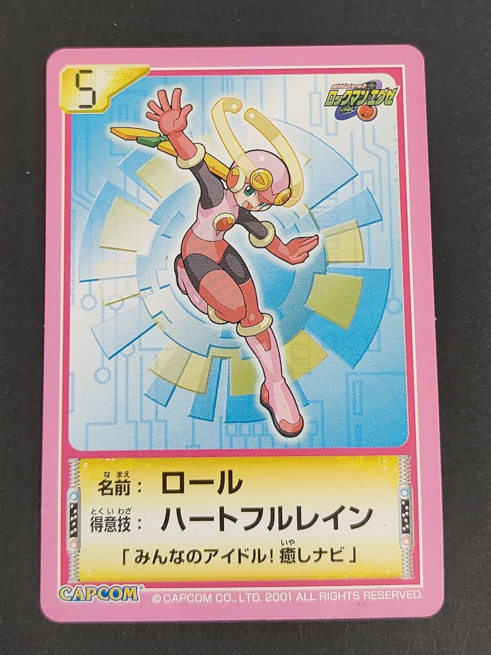 eb293 ロックマンエグゼ コレクタブルカード ロール カプコン レア