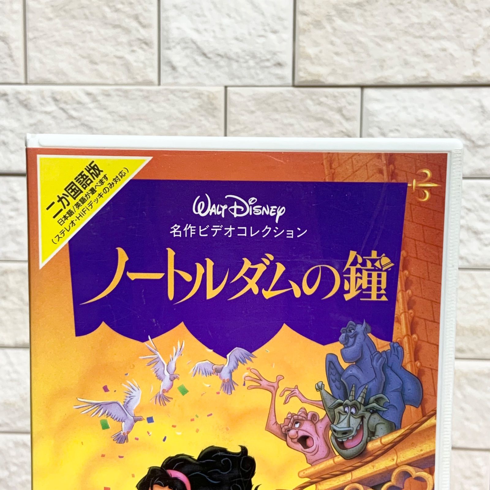 ビデオカセット ホームビデオ Video VHS ウォルト・ディズニー Walt
