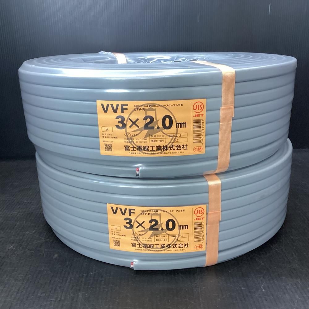未使用】富士電線 VVFケーブル 3x2.0㎜ 100m 2巻セット[203] - メルカリ