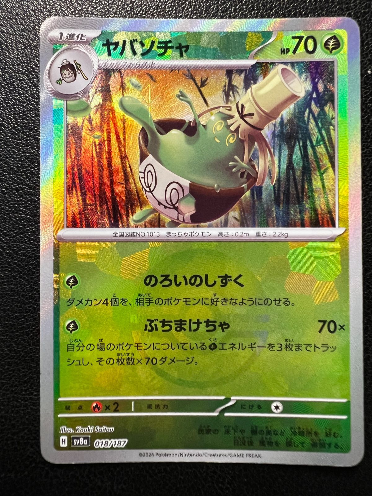 ヤバソチャ :モンスターボールミラー 1枚 [SV8a 018/187](「テラスタル