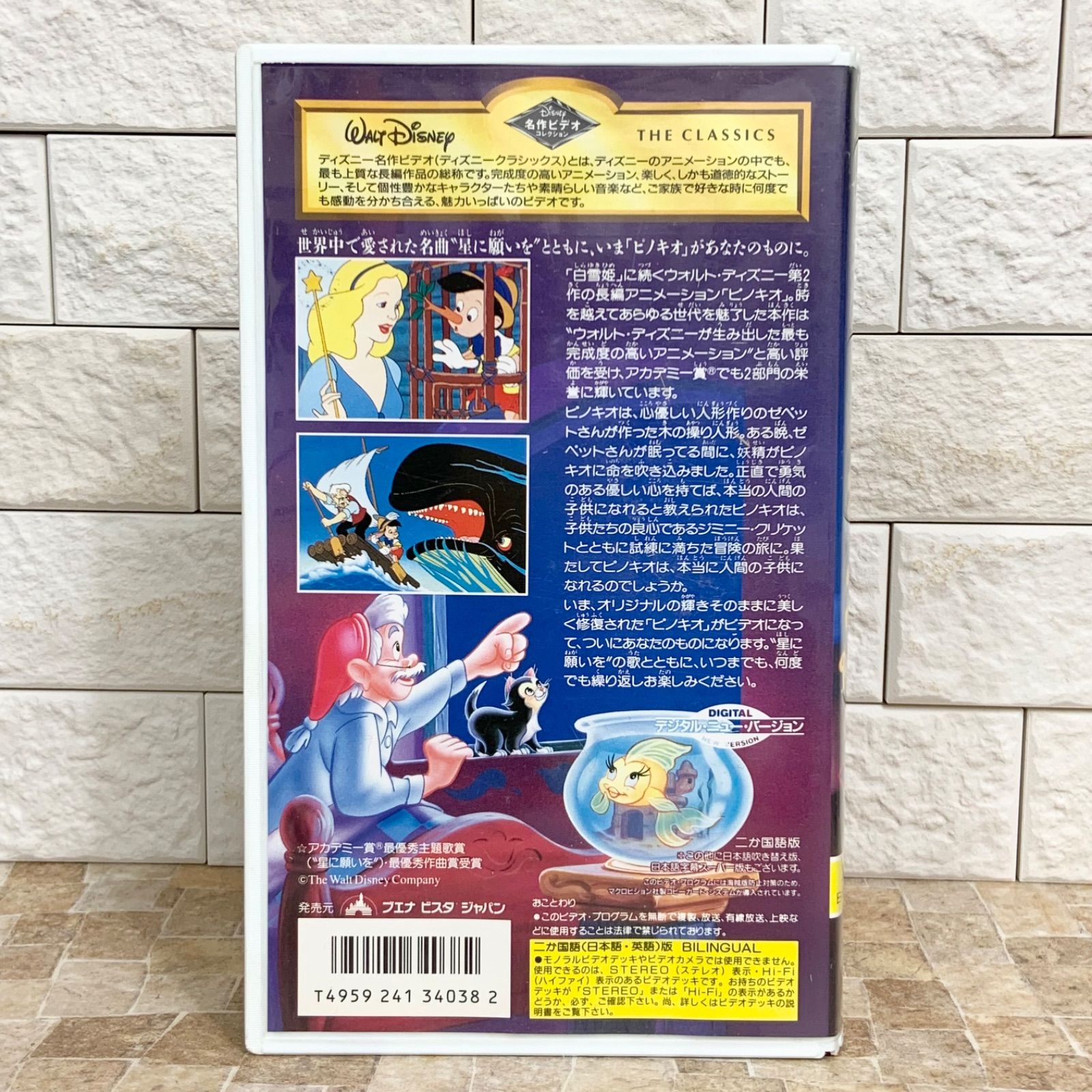 ビデオカセット ホームビデオ Video VHS ウォルト・ディズニー Walt