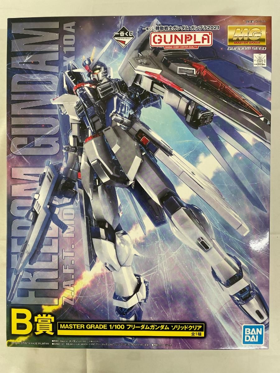 未開封】B賞 1/100 MG ZGMF-X10A フリーダムガンダム ソリッドクリア