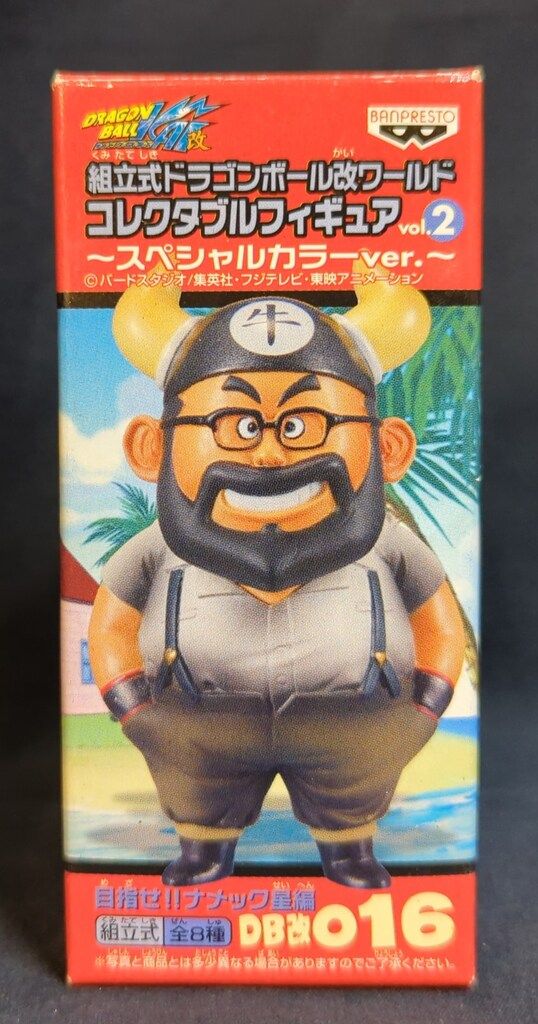 バンプレスト WCF ドラゴンボール 改 vol.2 目指せ!ナメック星編 DB改